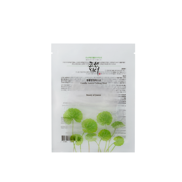 Centella Asiatica Calming Mask Centella Asiatica Calming Mask
