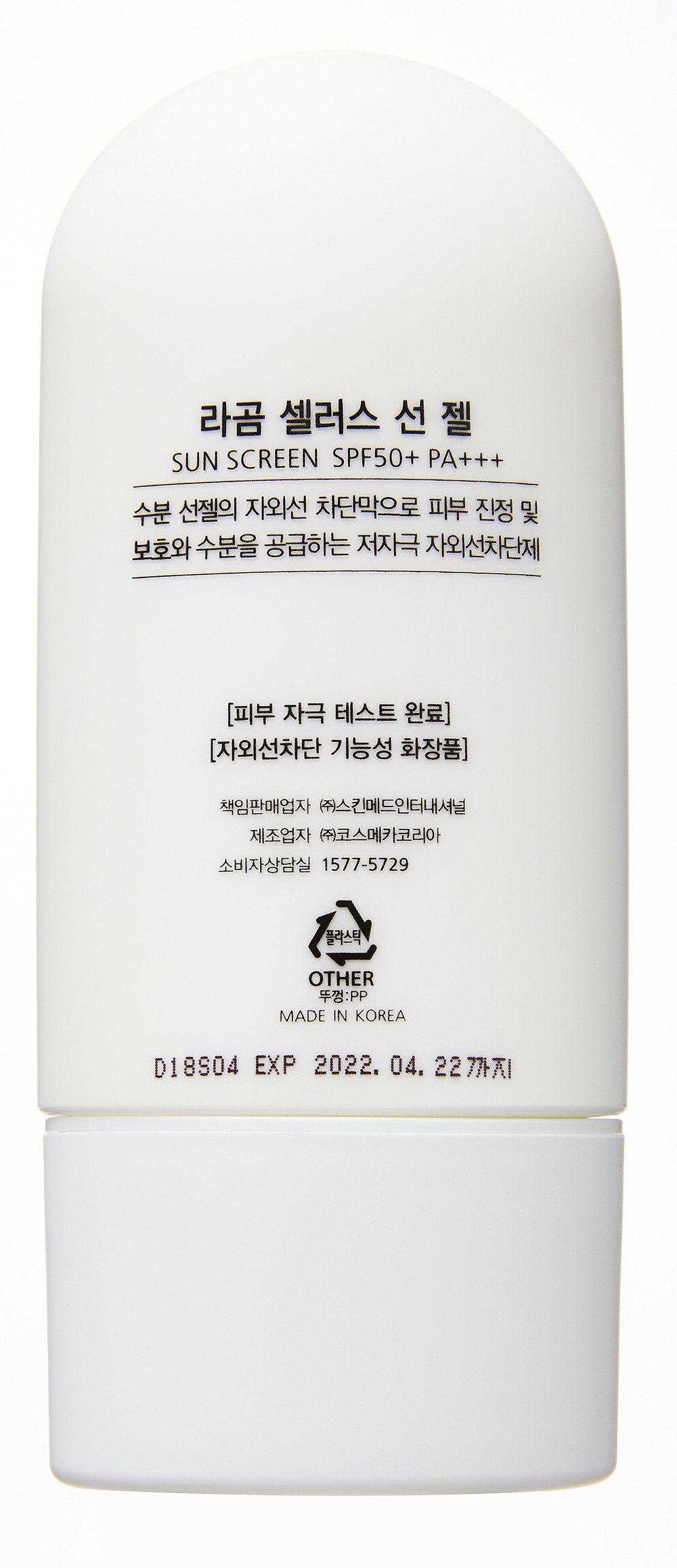 LAGOM Cellus Sun gel LAGOM Cellus Sun gel